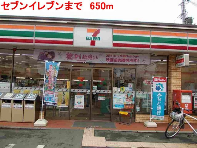 コンソラーレＣの周辺|セブンイレブンまで650m