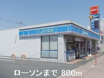 ウエルメント赤穂の周辺|ローソンまで800m