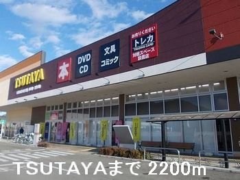 ウエルメント赤穂の周辺|ＴＳＵＴＡＹＡまで2200m