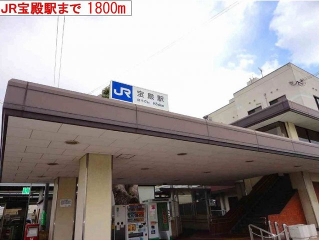 パインハースト　Ｅの周辺|宝殿駅まで1800m