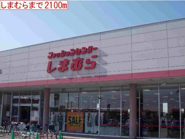 パインハースト　Ｅの周辺|しまむらまで2100m