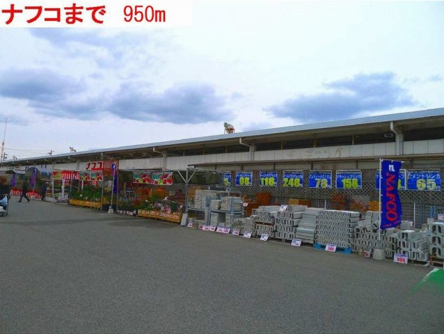 パインハースト　Ｅの周辺|ナフコまで950m