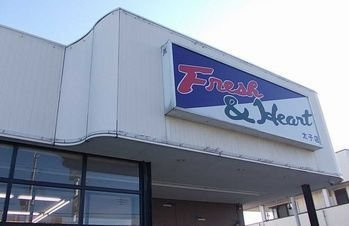 Ｍ．ブロッサムの周辺|マルアイ　太子店まで400m