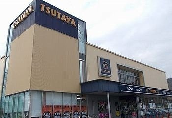 オイコスオニロ田井の周辺|ＴＳＵＴＡＹＡまで1700m
