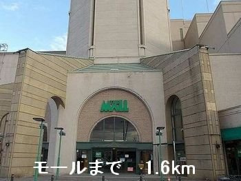ファミィール町田の周辺|モールまで1600m