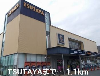 エクセラン則直Ⅳの周辺|TSUTAYAまで1100m