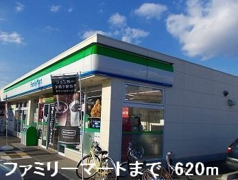 サニーガーデンの周辺|ファミリーマートまで620m