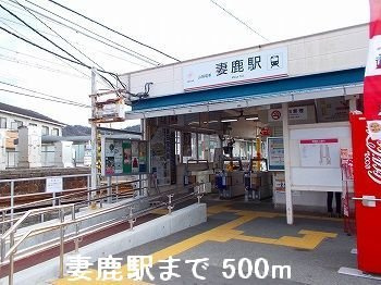 サニーガーデンの周辺|山電妻鹿駅まで500m