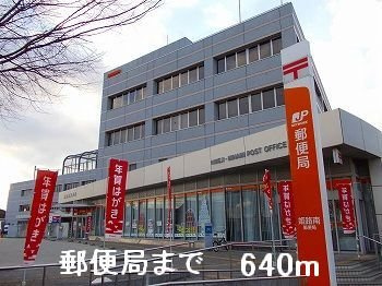 サンリットの周辺|郵便局まで640m
