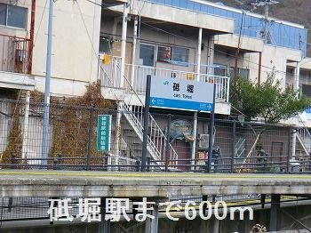 サンマリノⅡの周辺|砥堀駅まで600m