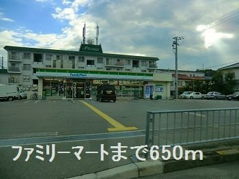 サンマリノⅡの周辺|ファミリーマートまで650m