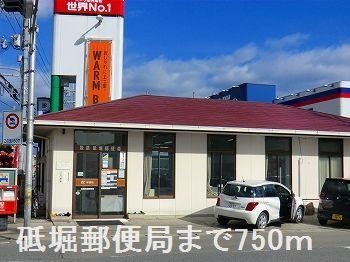 サンマリノⅡの周辺|砥堀郵便局まで750m
