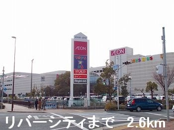 グランアウローラⅧの周辺|リバーシティまで2600m