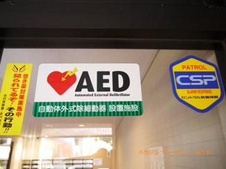 【その他共用部分】