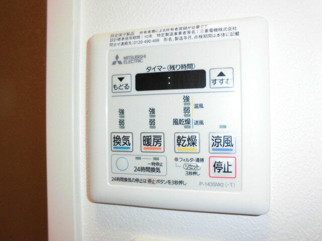 【設備】 | ヴィラージュ博多ステーション