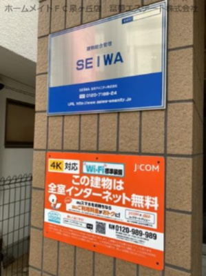 【エントランス】 | ソフィアコート