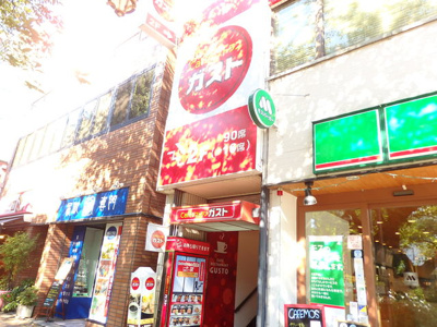 ガスト国立駅前店まで350m