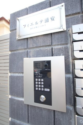 安心安全のオートロック