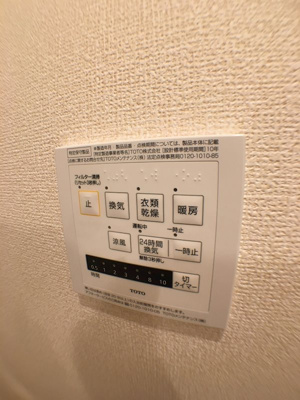 【設備】 | ラメゾンヴェール神戸