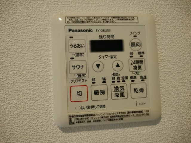 津山市北町 3SLDKの設備|浴室乾燥機付
