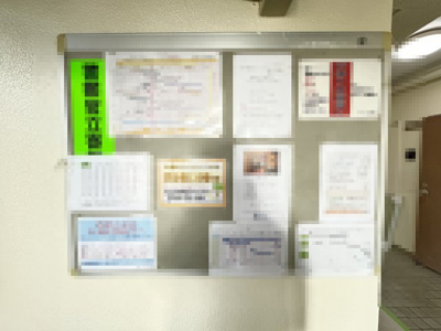 【その他共用部分】 | 藤が丘パークハウスB棟 | 掲示板です。