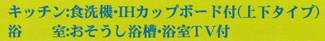 【その他】 | 厚木市下荻野  1号棟 | 設備・仕様