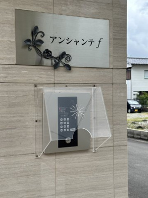 【設備】 | アンシャンテF