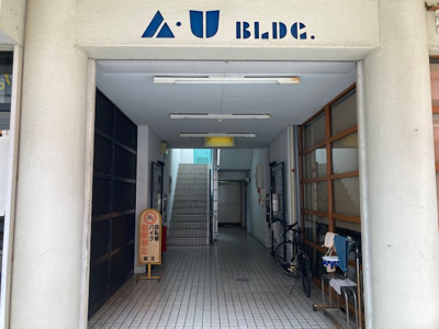 【外観】 | AUビル