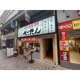 蒲田店舗ビルの画像