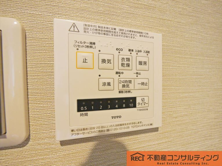 アステム芦屋B棟の周辺