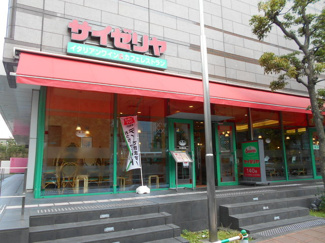 サイゼリヤ大久保店まで750ｍ