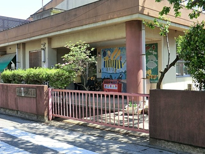 幼稚園・保育園