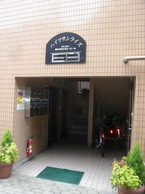 【エントランス】 | ハイツサンライズ