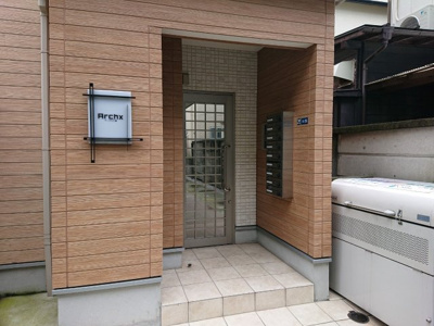 【エントランス】 | アークス三鷹