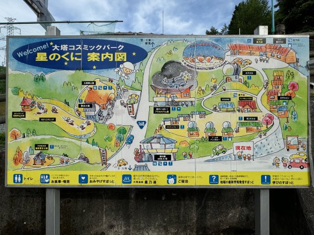 五條市大塔町辻堂　中古戸建の周辺|＼自然の宝庫 大塔町♪星の街とも呼ばれる大塔町で美しい星空と美しい川を楽しみながらゆったり生活されませんか／