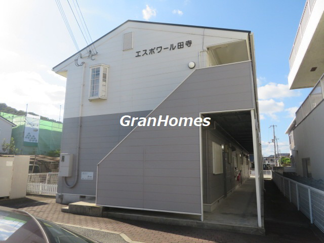 エスポワール田寺の外観