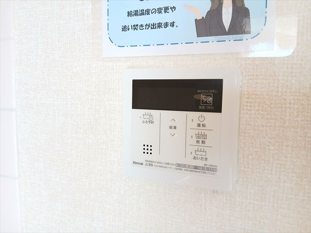 【設備】 | レディアンス熊谷
