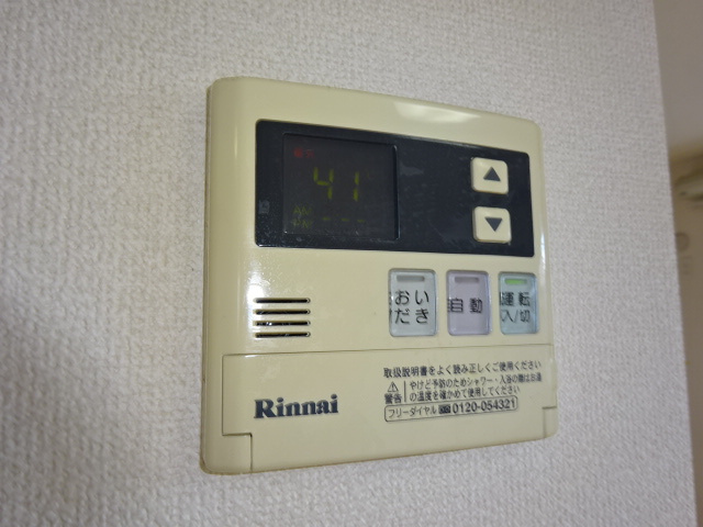 アシュランスBの設備|給湯リモコン