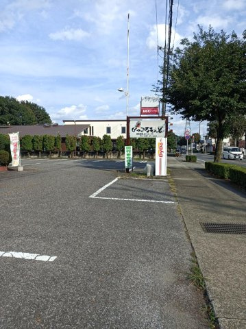 【その他】 | 敷地・駐車場