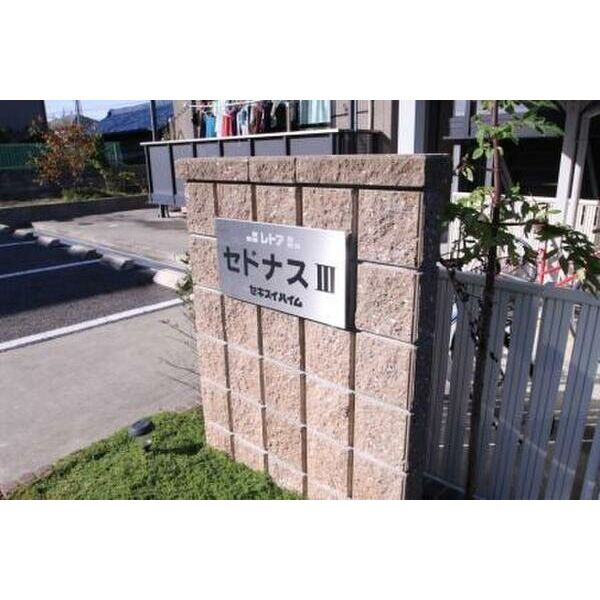 セドナスⅢのエントランス