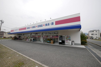 【周辺】 | 西宮市　上大市５丁目　新築戸建