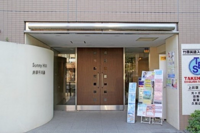 【エントランス】 | SunnyHill井草千川通