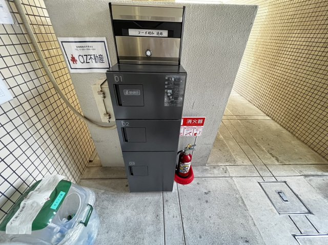 コーポ明和のその他共用部分|コーポ明和