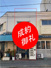 大阪市港区八幡屋２丁目の画像