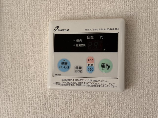 第５グリーンハイツ　B棟のその他