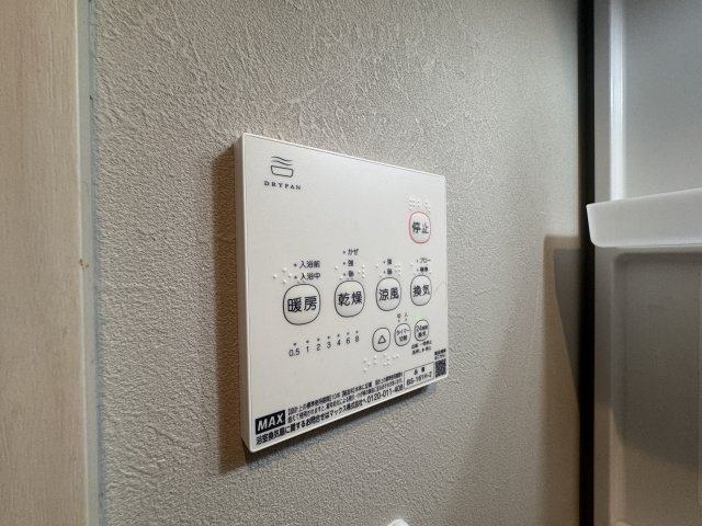 レジデンス東向日の設備|浴室換気乾燥機