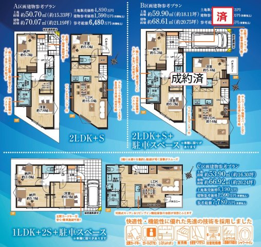 【土地図＋建物プラン例】 | 豊島区西池袋４丁目　建物提案型売地 | ＼建物提案型(セミオーダー対応)の売地、西池袋に誕生／
全３区画、設計士とご相談の上建築が可能です♪♪