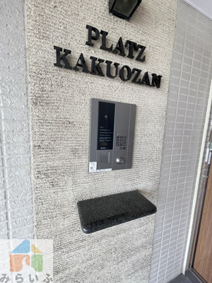 【セキュリティ】 | PLATZ KAKUOZAN
