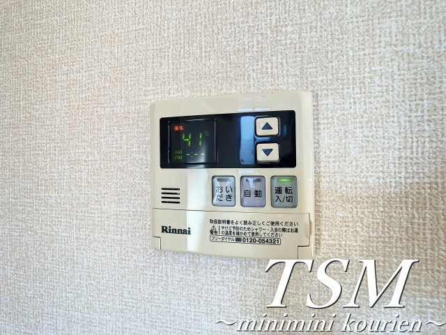 Ｇｒｅｅｎ　Ｖａｌｌｅｙ香里ヶ丘Ａ棟の設備|給湯器リモコン