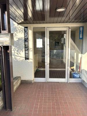 【その他共用部分】 | 【売主直売】サンハイツ新井町3号棟 | 集会所です。